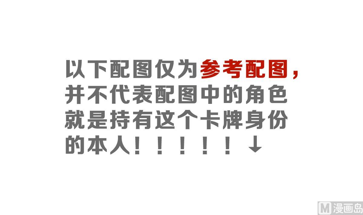 《动物为王》番外 狼人杀角色科普 第3页