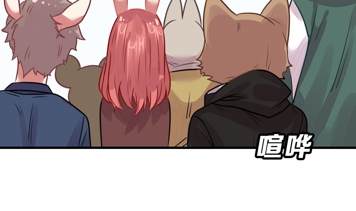 《动物为王》第21话 狼人请杀人 第13页