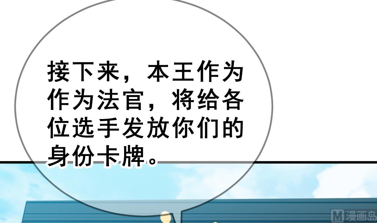 《动物为王》第21话 狼人请杀人 第15页