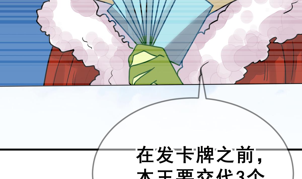 《动物为王》第21话 狼人请杀人 第17页