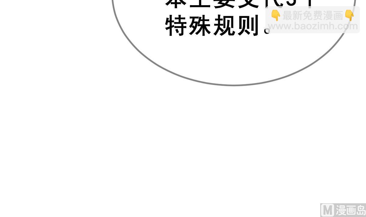 《动物为王》第21话 狼人请杀人 第18页