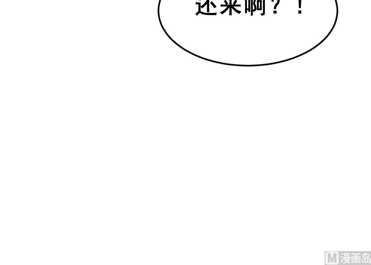 《动物为王》第21话 狼人请杀人 第27页