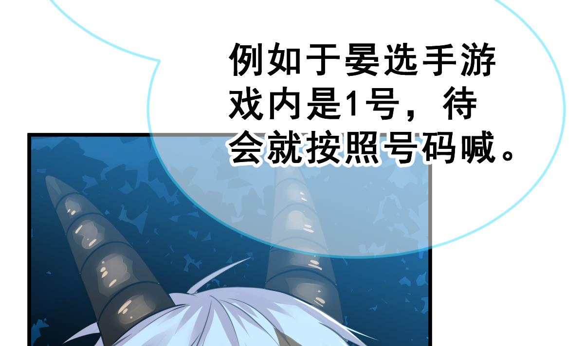 《动物为王》第21话 狼人请杀人 第29页