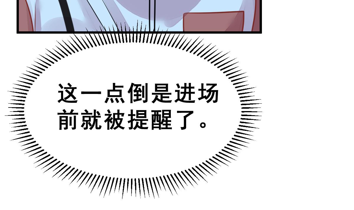 《动物为王》第21话 狼人请杀人 第31页