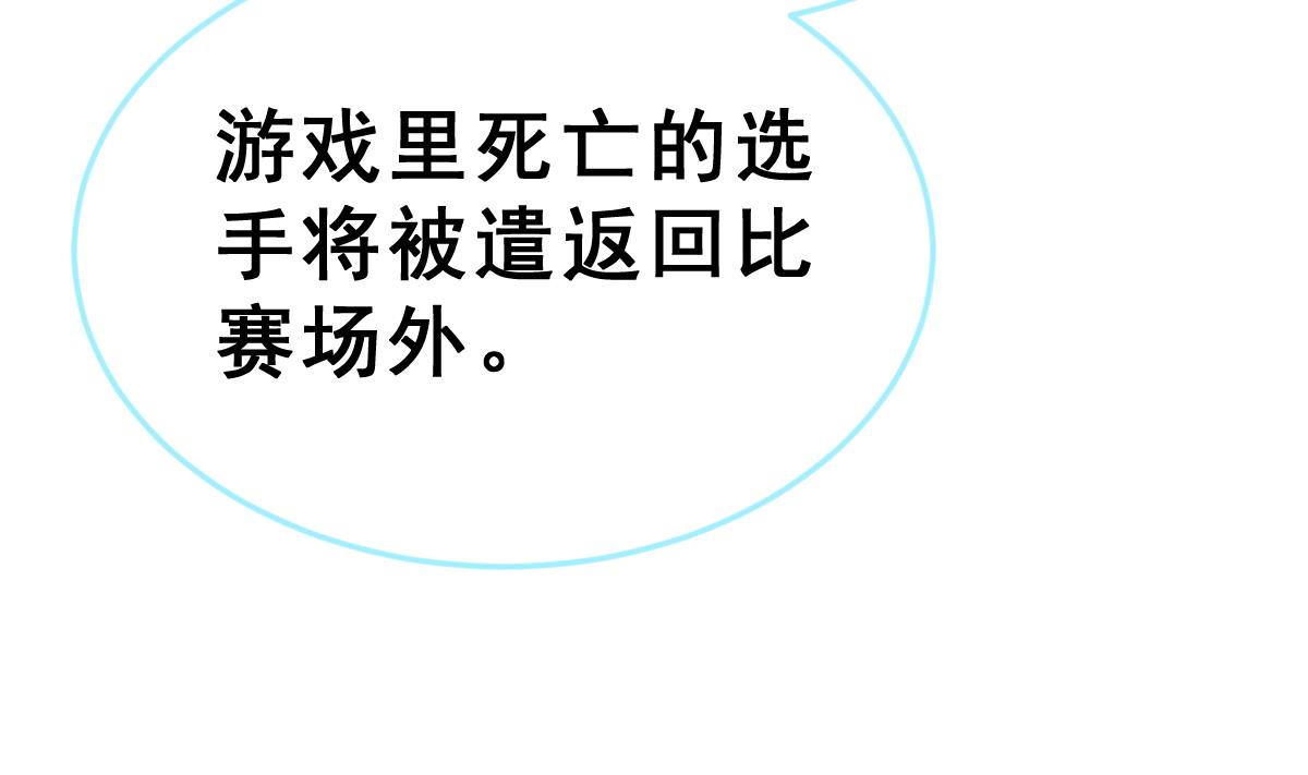 《动物为王》第21话 狼人请杀人 第34页