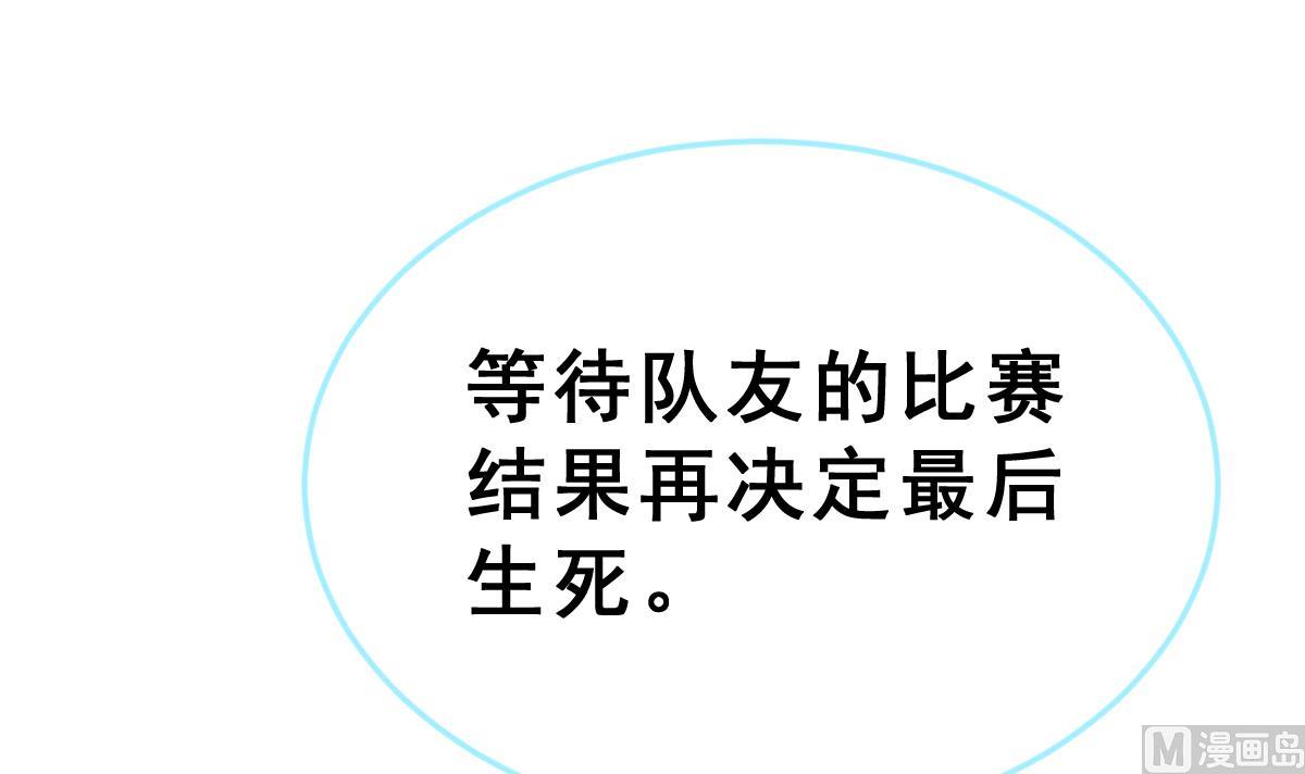 《动物为王》第21话 狼人请杀人 第36页