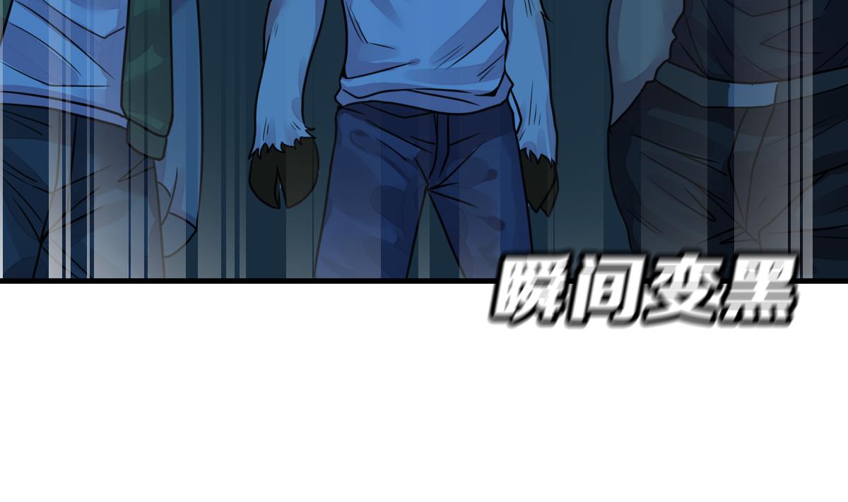 《动物为王》第21话 狼人请杀人 第4页