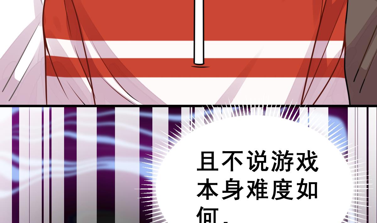 《动物为王》第21话 狼人请杀人 第50页