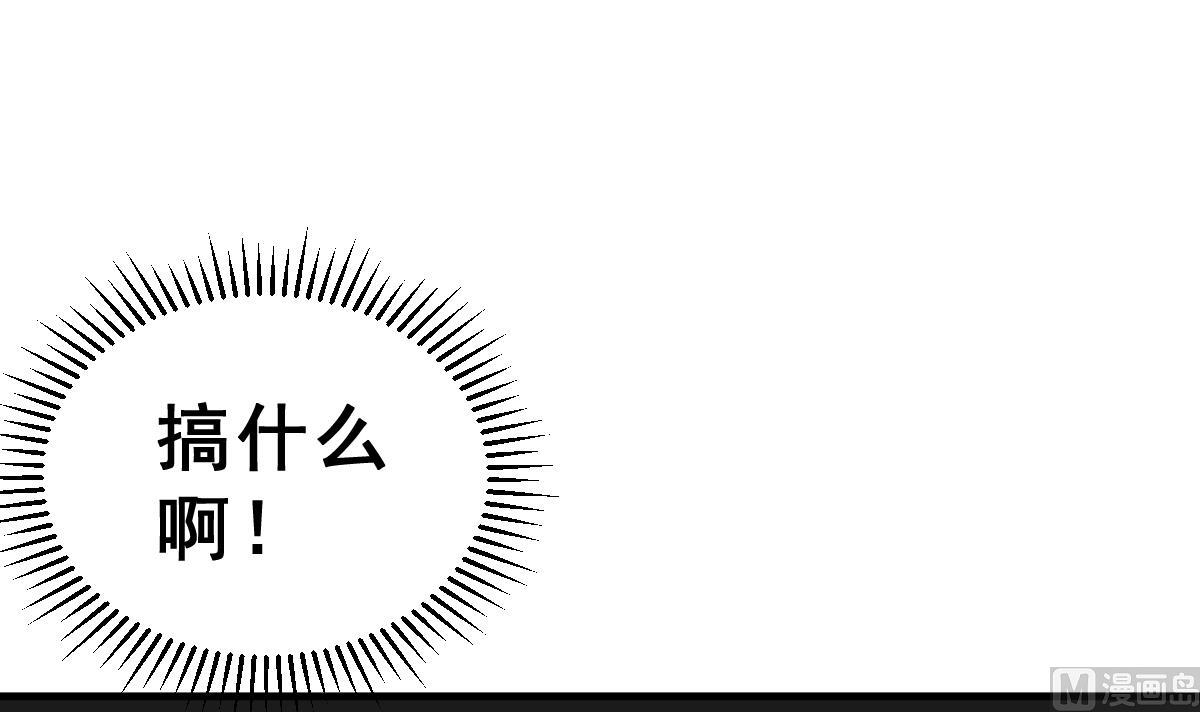 《动物为王》第21话 狼人请杀人 第6页