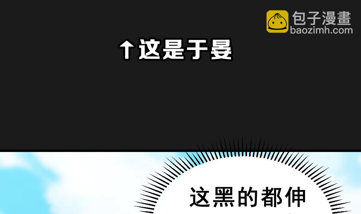 《动物为王》第21话 狼人请杀人 第8页