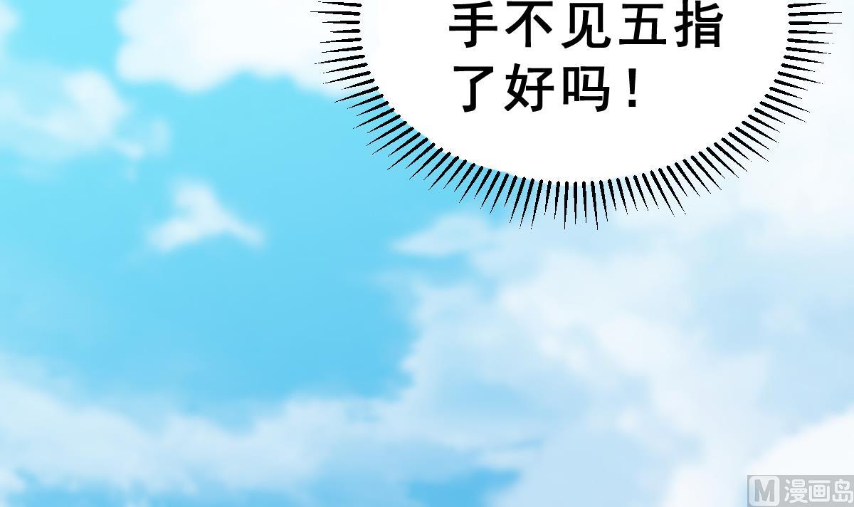 《动物为王》第21话 狼人请杀人 第9页