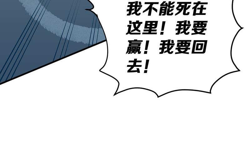 《动物为王》第20话 天黑请闭眼 第10页