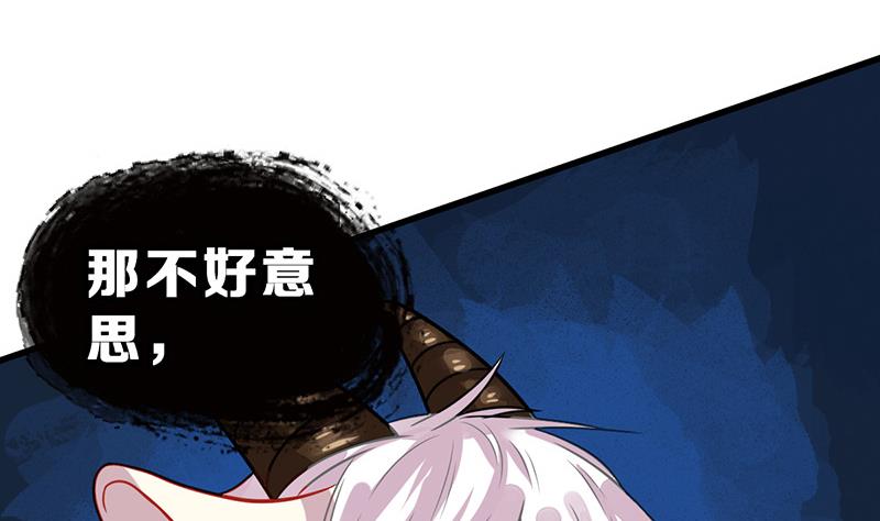 《动物为王》第20话 天黑请闭眼 第11页