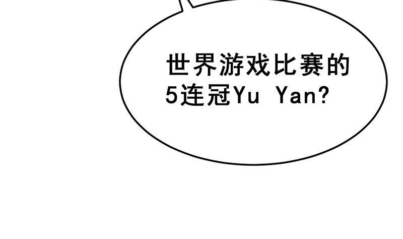 《动物为王》第20话 天黑请闭眼 第23页