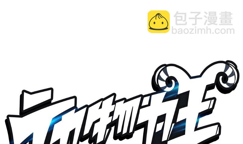 《动物为王》第20话 天黑请闭眼 第25页