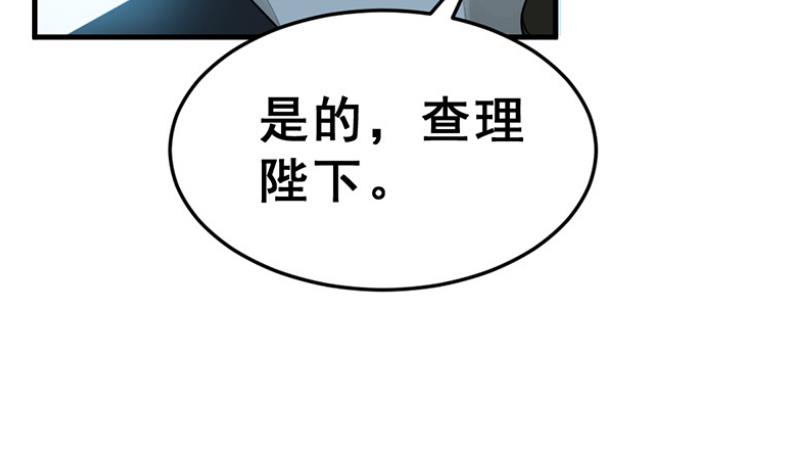 《动物为王》第20话 天黑请闭眼 第31页