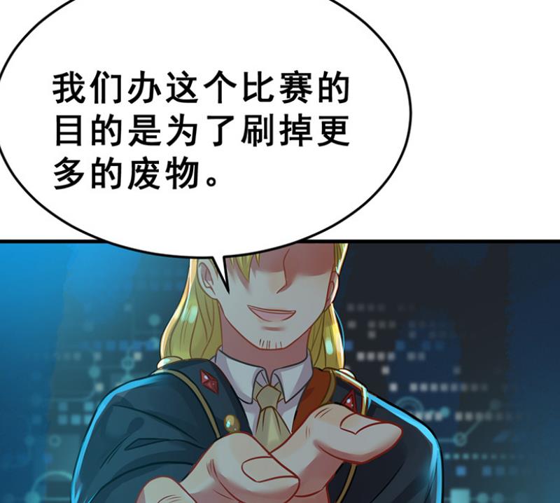 《动物为王》第20话 天黑请闭眼 第37页