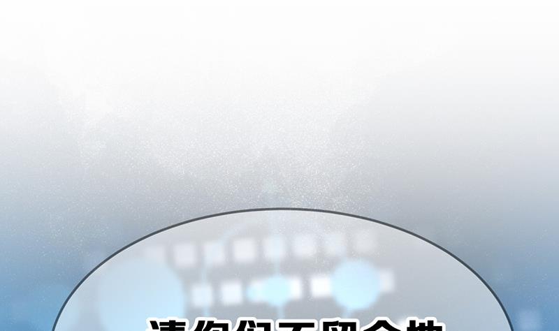 《动物为王》第20话 天黑请闭眼 第40页