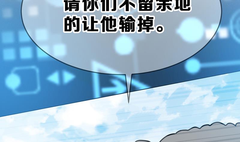 《动物为王》第20话 天黑请闭眼 第41页