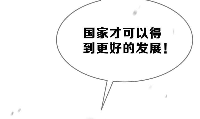 《动物为王》第20话 天黑请闭眼 第46页