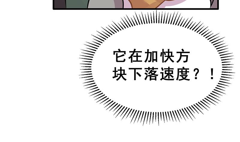 《动物为王》第19话 碰到真货了 第23页
