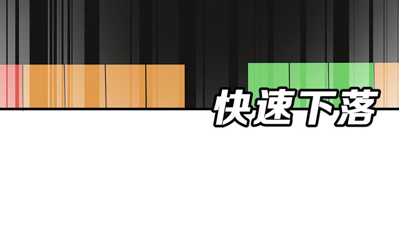 《动物为王》第19话 碰到真货了 第29页