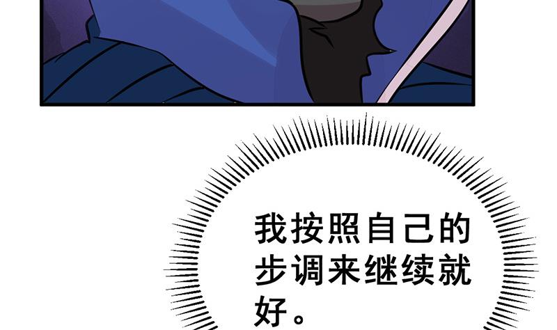 《动物为王》第19话 碰到真货了 第35页