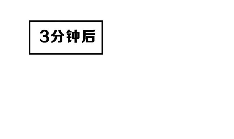 《动物为王》第19话 碰到真货了 第38页