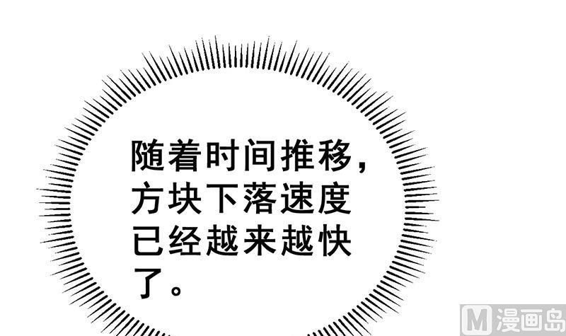 《动物为王》第19话 碰到真货了 第39页