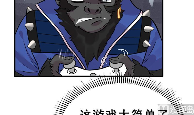 《动物为王》第19话 碰到真货了 第3页