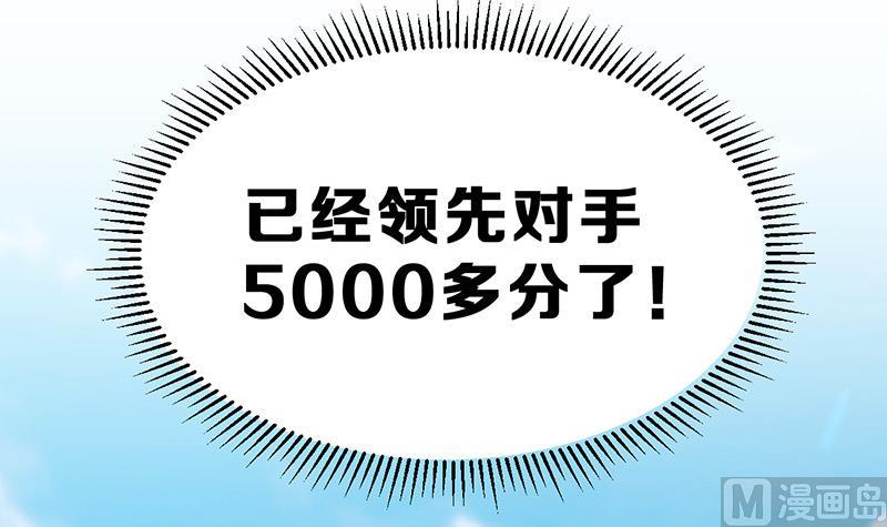 《动物为王》第19话 碰到真货了 第45页