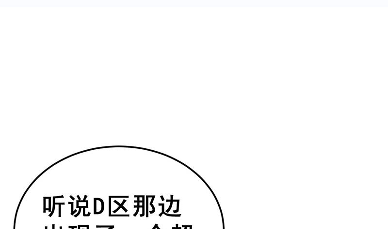 《动物为王》第19话 碰到真货了 第49页