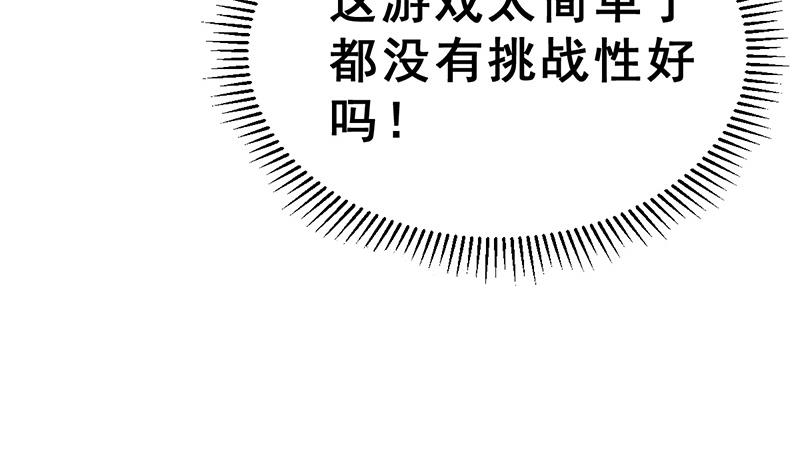 《动物为王》第19话 碰到真货了 第4页