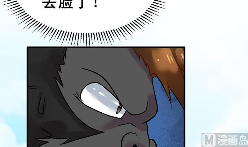 《动物为王》第19话 碰到真货了 第6页