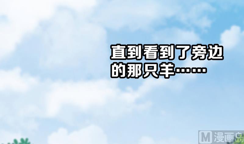 《动物为王》第19话 碰到真货了 第9页