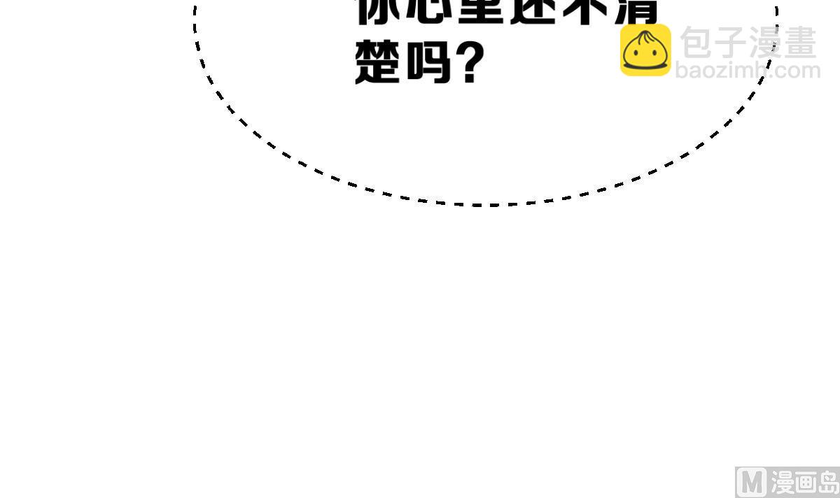 《动物为王》第24话 最后一个狼人 第12页