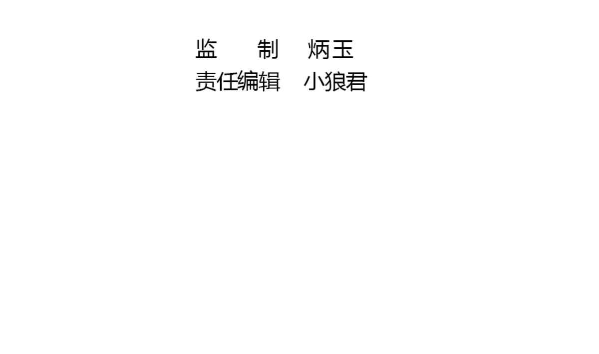 《动物为王》第24话 最后一个狼人 第16页