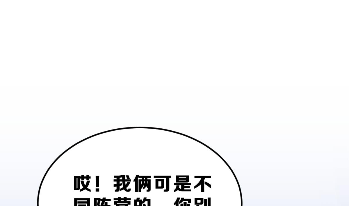 《动物为王》第24话 最后一个狼人 第19页