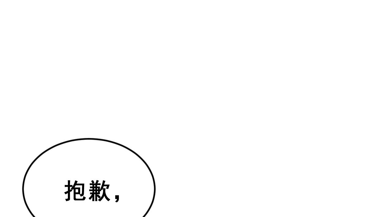 《动物为王》第24话 最后一个狼人 第1页