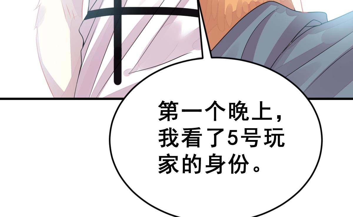 《动物为王》第24话 最后一个狼人 第32页