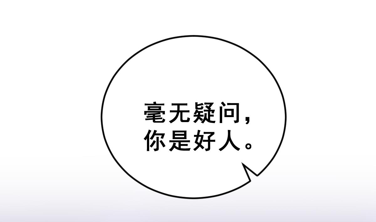 《动物为王》第24话 最后一个狼人 第35页