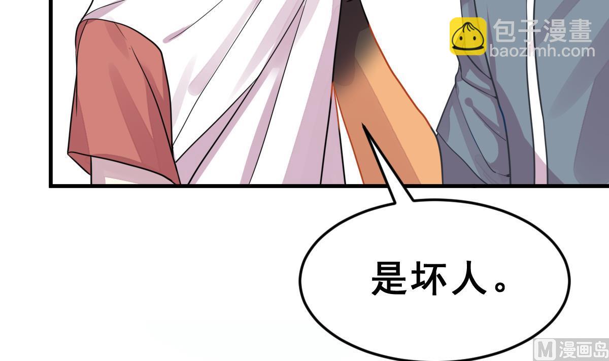 《动物为王》第24话 最后一个狼人 第42页