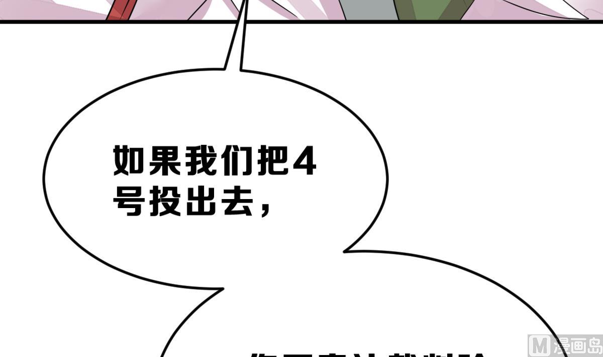 《动物为王》第24话 最后一个狼人 第48页