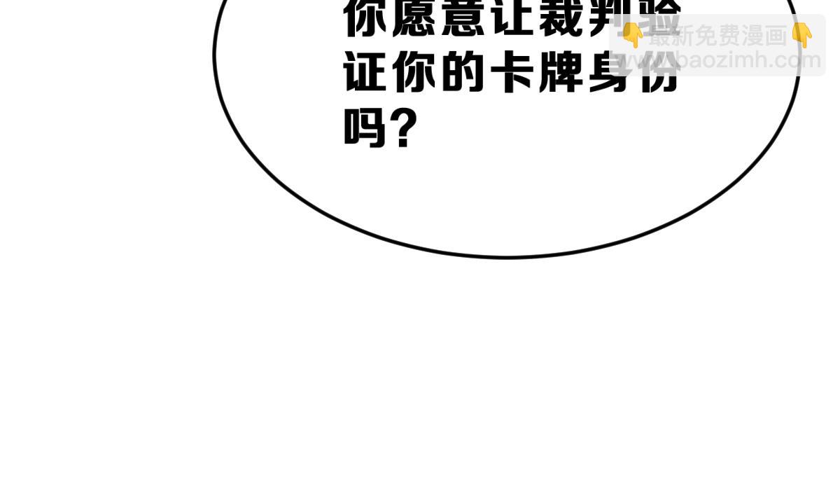 《动物为王》第24话 最后一个狼人 第49页