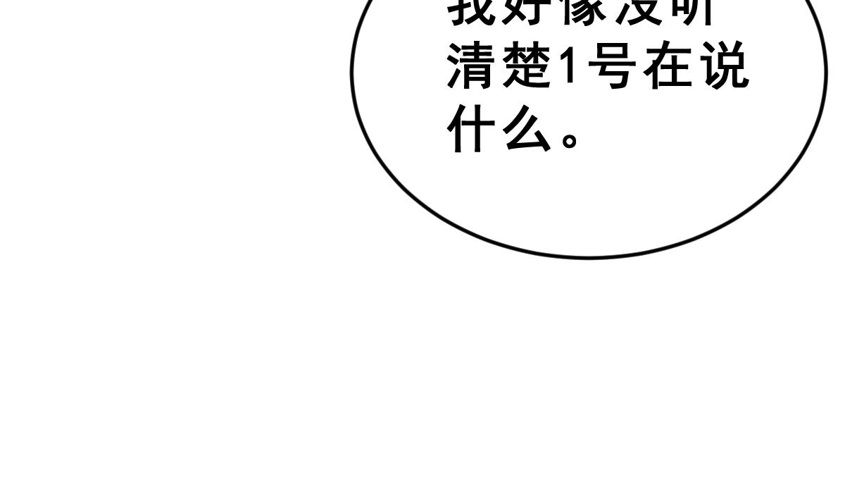 《动物为王》第24话 最后一个狼人 第4页