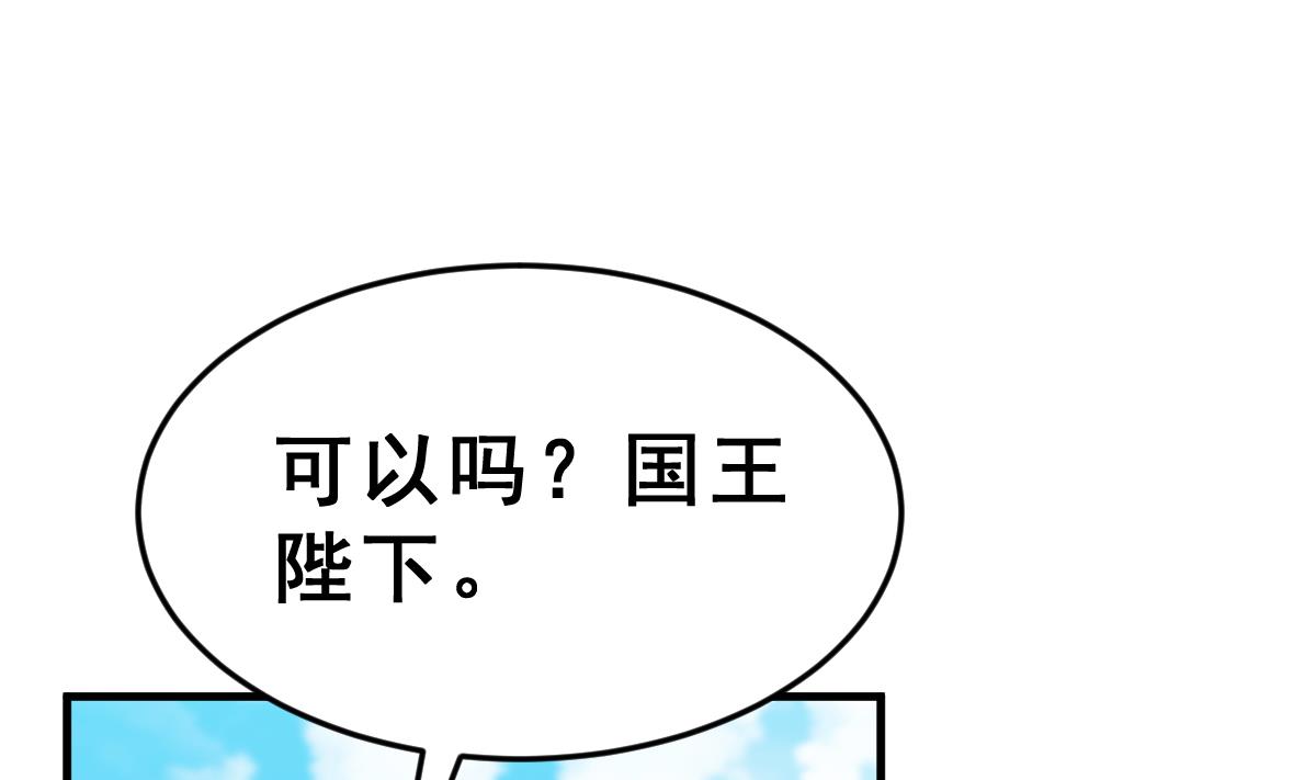 《动物为王》第24话 最后一个狼人 第50页