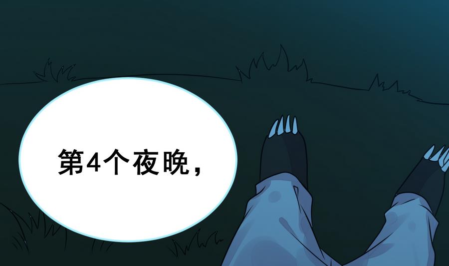 《动物为王》第25话 女巫的意志 第13页