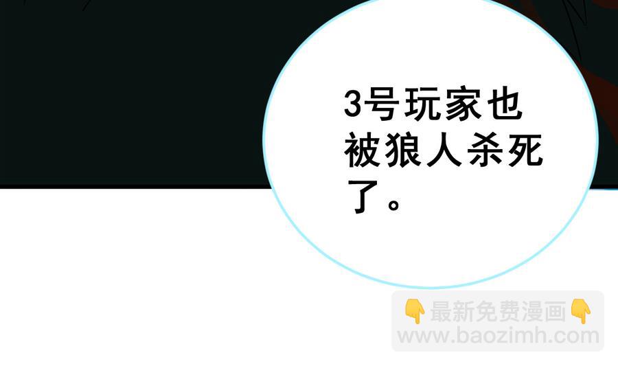 《动物为王》第25话 女巫的意志 第16页