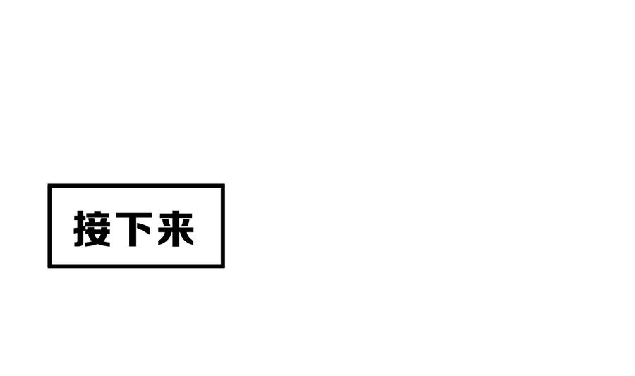 《动物为王》第25话 女巫的意志 第1页