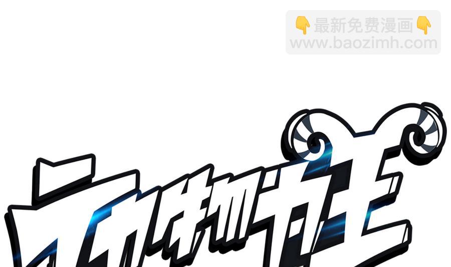 《动物为王》第25话 女巫的意志 第26页